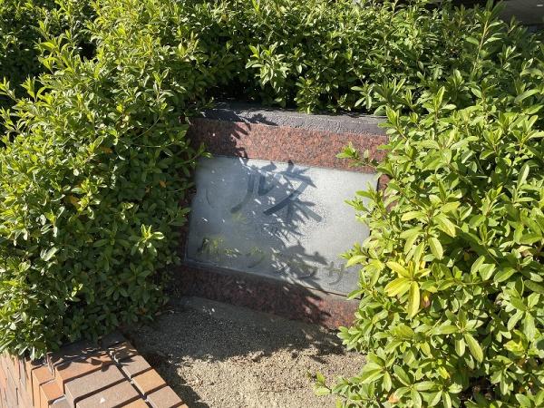 ルネ・パークプラザ此花区