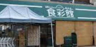 名谷25団地103号棟(神鉄食彩館落合店)