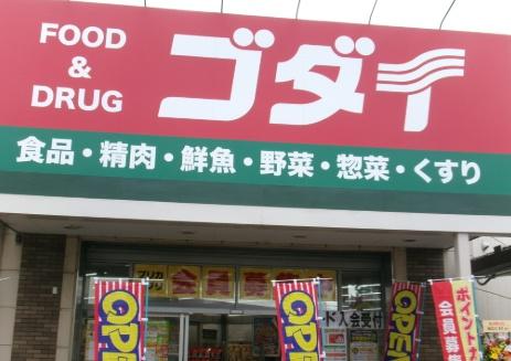 名谷25団地103号棟(ゴダイドラッグ名谷北落合店)