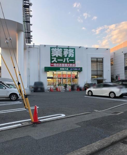 神戸市垂水区西舞子9丁目の土地(業務スーパー西舞子店)