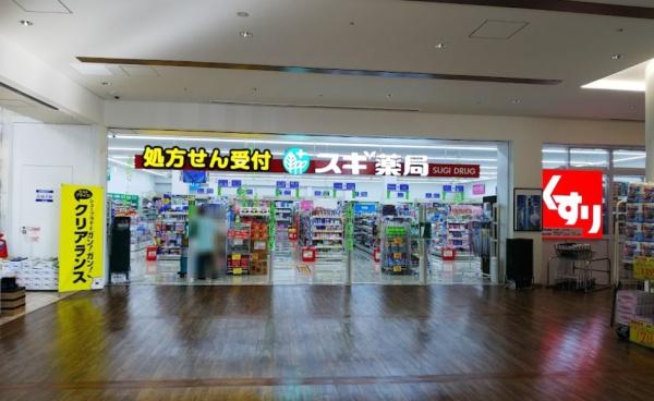 神戸市垂水区西舞子9丁目の土地(スギ薬局舞子坂店)