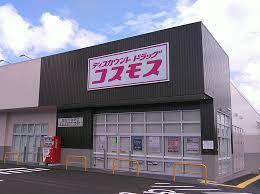 加古川市別府町西脇3丁目の土地(ディスカウントドラッグコスモス加古川別府店)