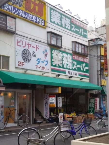 日商岩井野里マンション(業務スーパー西淀川店)
