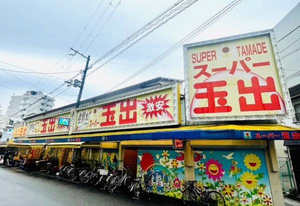 メトライズ森之宮中央(スーパー玉出玉造店)