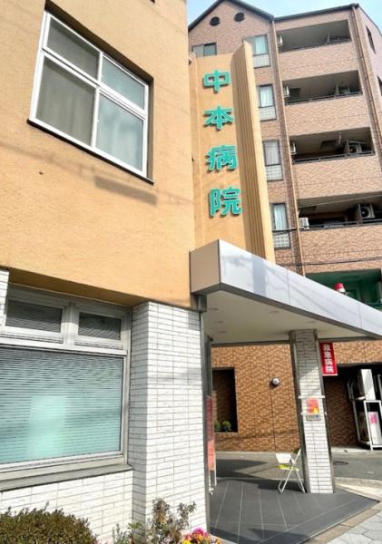 メトライズ森之宮中央(医療法人中本会中本病院)