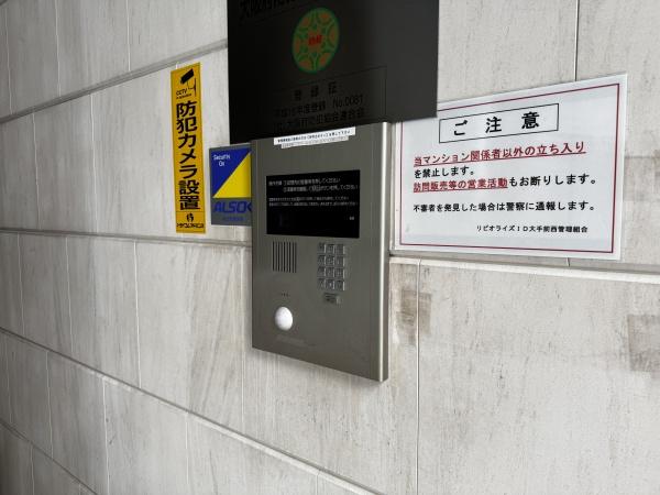 リビオライズID大手前西