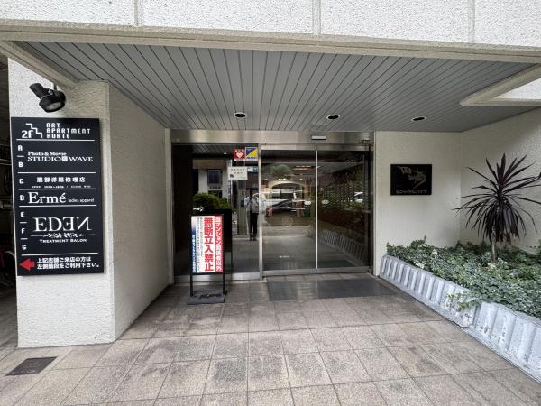 四ツ橋セントラルハイツ