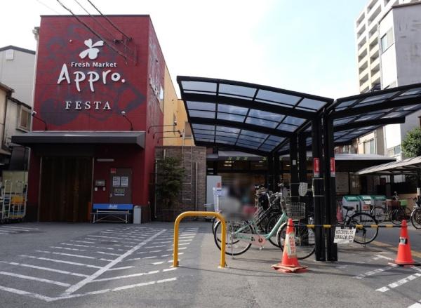 プレサンス海老江ジャルダン(食品館アプロ海老江店「FESTA」)