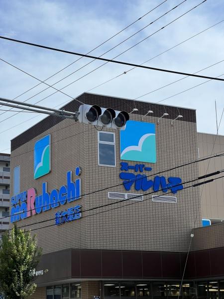 マンション西宮原(スーパーマルハチ新大阪店)