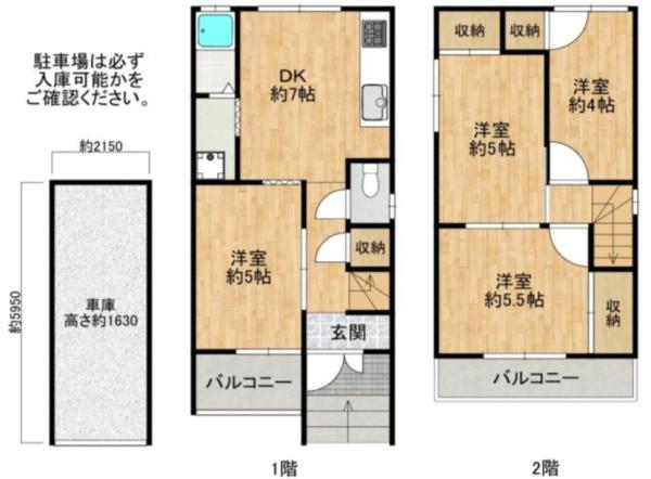 大阪市西淀川区中島1丁目　中古戸建