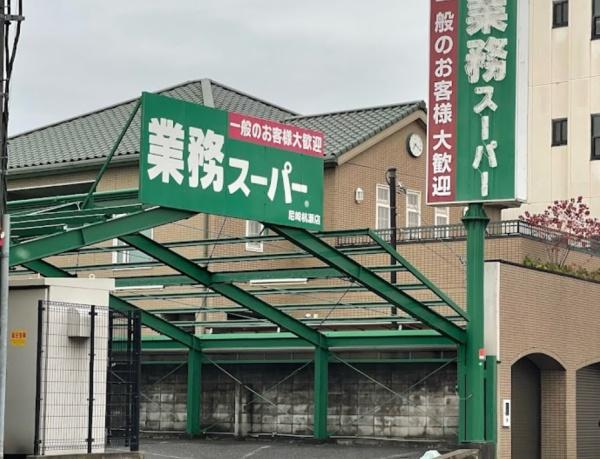 マイシティおおさか4番館(業務スーパー尼崎杭瀬店)