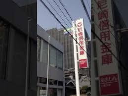 クレアーレ塚口(尼崎信用金庫小園支店)