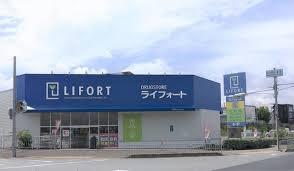 西宮市北六甲台４丁目の中古一戸建て(ドラッグストアライフォート西宮山口店)