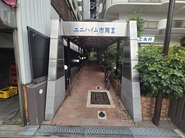ユニハイム市岡2