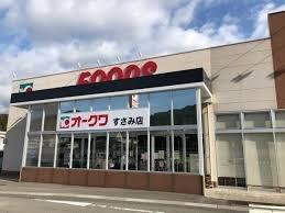 西牟婁郡すさみ町口和深の中古一戸建て(オークワすさみ店)