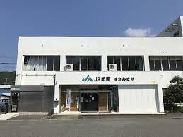 西牟婁郡すさみ町口和深の中古一戸建て(JA紀南すさみ支所)