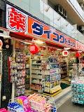グランドパレス夕陽丘(ダイコクドラッグ黒門南店)
