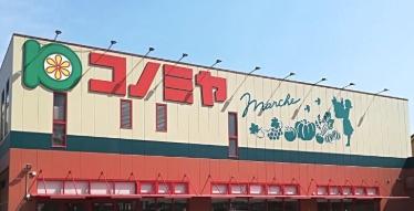寝屋川市太秦中町の中古一戸建て(コノミヤ寝屋川店)