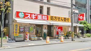 西道頓堀コーポ1号棟(スギ薬局北堀江店)