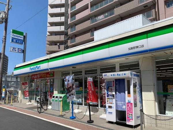 ルネ加島駅前パークフロント(ファミリーマート加島駅東口店)