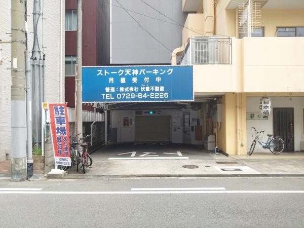 ストーク天神ハイム