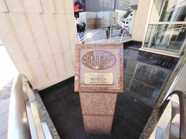 セレッソコート福島ステーションシティ