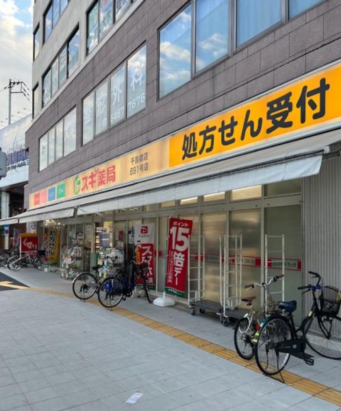 グランドメゾン西九条BIO(スギ薬局千鳥橋店)