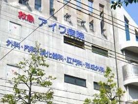 ルイシャトレ園田ミオヴィータ(アイワ病院)