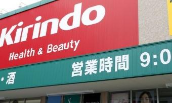 茨木市沢良宜西４丁目の中古一戸建て(キリン堂沢良宜店)