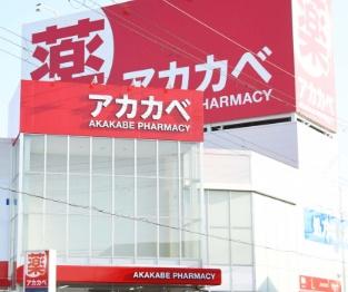 枚方市片鉾東町の中古一戸建て(ドラッグアカカベ招提中町店)