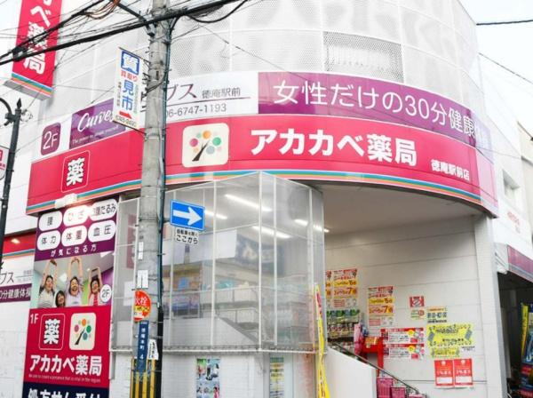 シャトー三愛(ドラッグアカカベ徳庵駅前店)