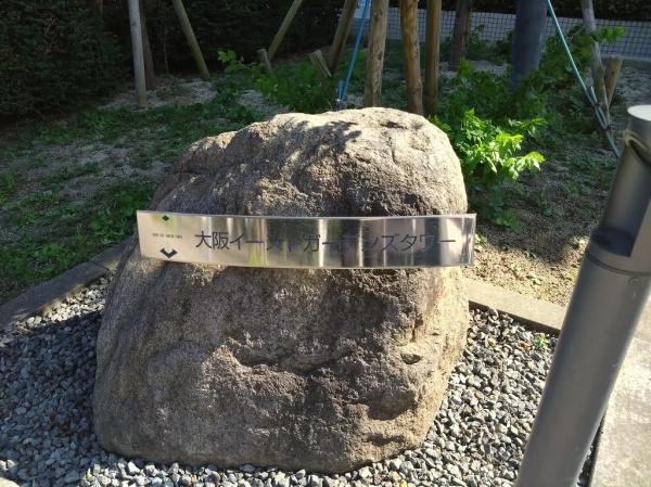 大阪イーストガーデンズタワー