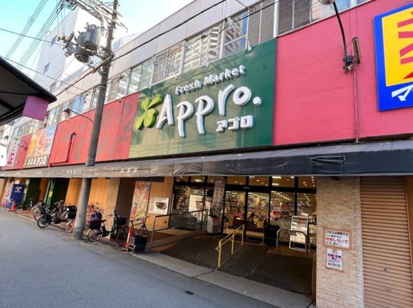 大阪市大正区泉尾１丁目の土地(食品館アプロ南市岡店)