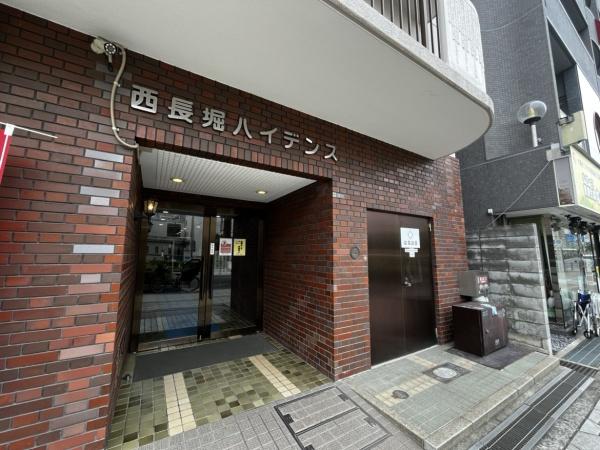 西長堀ハイデンス