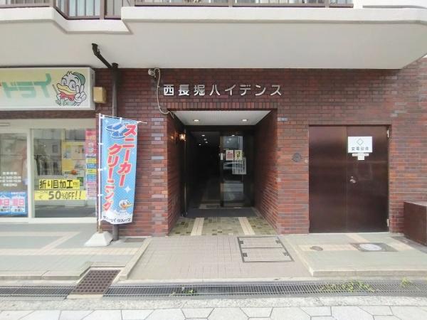 西長堀ハイデンス