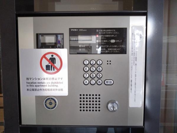 シャリエ日本橋高津