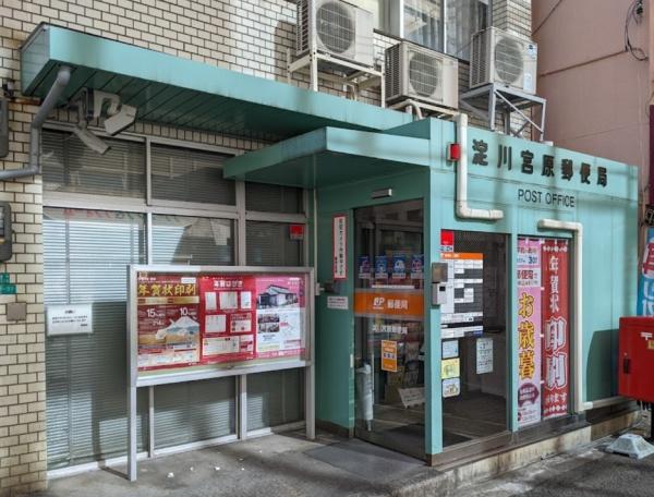 カネボウ新大阪第二グリーンマンション(淀川宮原郵便局)