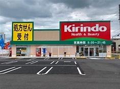 松原市松ケ丘2丁目の中古一戸建て(キリン堂松原松ケ丘店)
