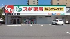 ニュー北加賀屋マンション(スギ薬局東加賀屋店)
