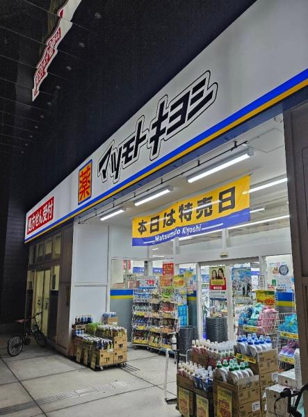 ロータリーライフ四ツ橋(マツモトキヨシ南堀江店)