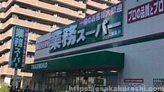 ファミリーコーポ江坂(業務スーパー江坂店)