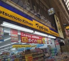 シャルム野中南公園(マツモトキヨシ十三東口駅前店)