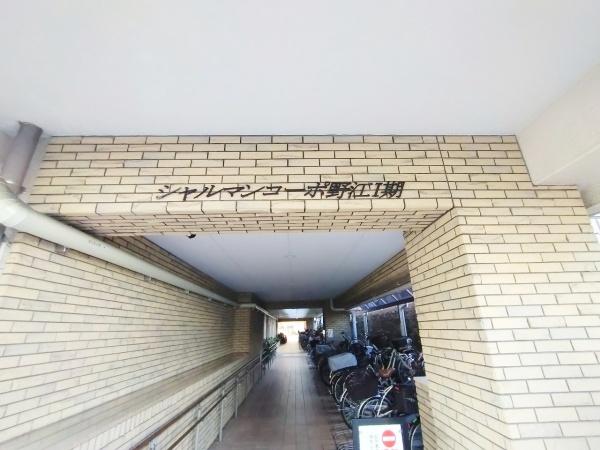 シャルマンコーポ野江第一期