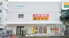 大阪市鶴見区安田4丁目　新築戸建て(スギ薬局大東諸福店)