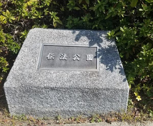 ドルミ新淀川14番館(伝法公園)