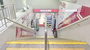 六甲グランドヒルズ壱号館西棟(コクミンドラッグ阪急六甲店)