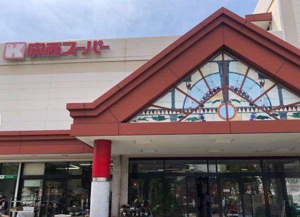 キングマンション姫島Ⅱ(関西スーパー大和田店)