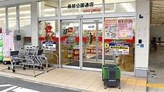 ハイツワールド(スギ薬局長居公園通店)