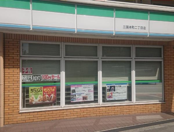 三国ハイツ(ファミリーマート三国本町二丁目店)
