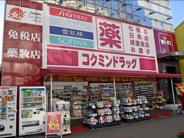 天保山第五コーポ1号棟(コクミンドラッグ大阪港駅前店)